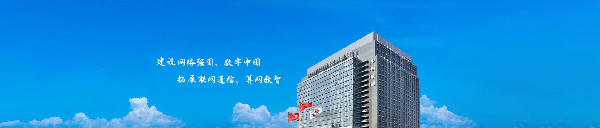北镇市联通宽带