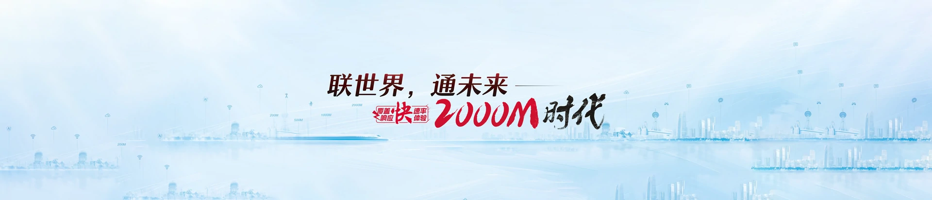 北镇市联通宽带