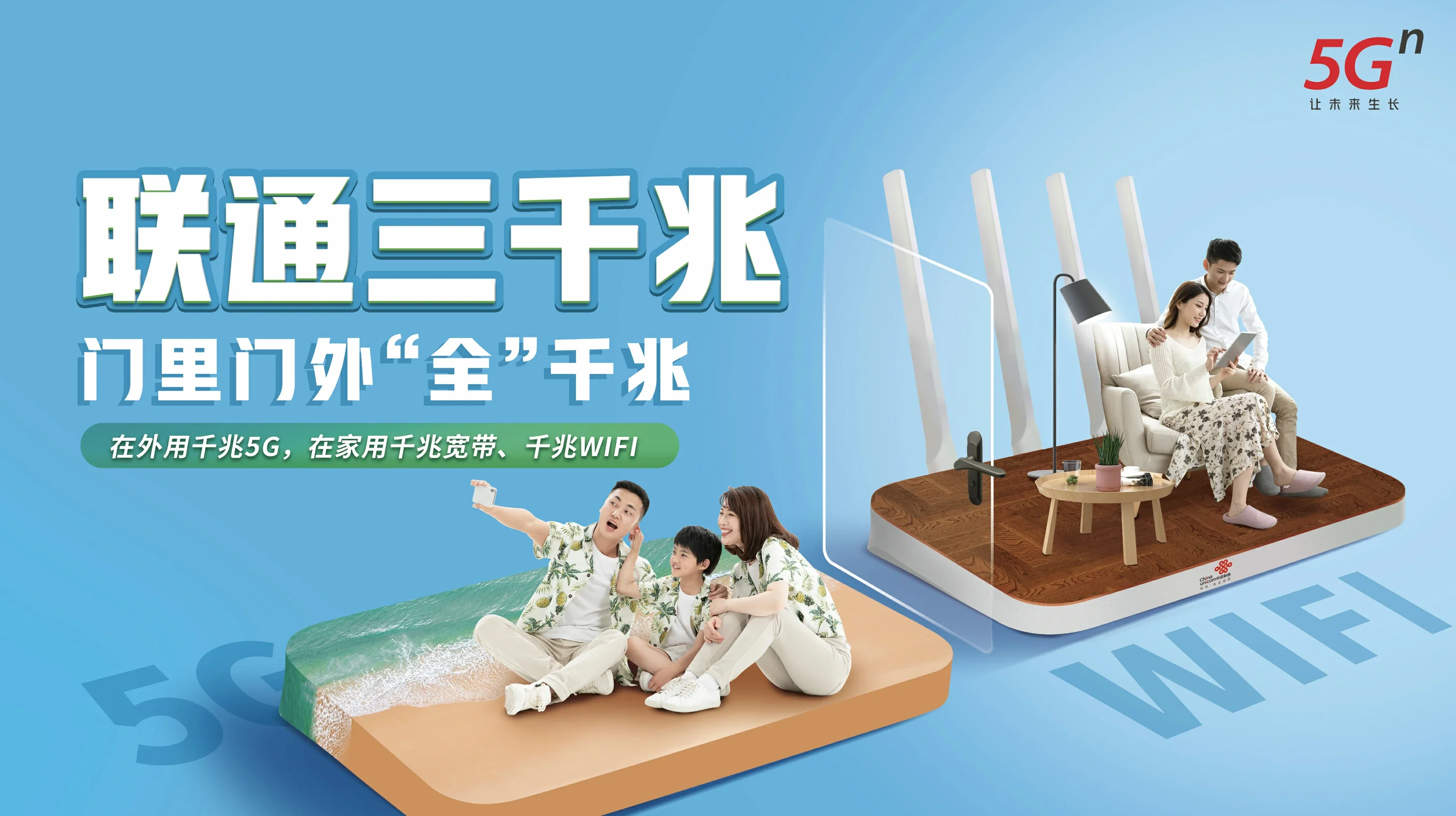 北镇市中国联通