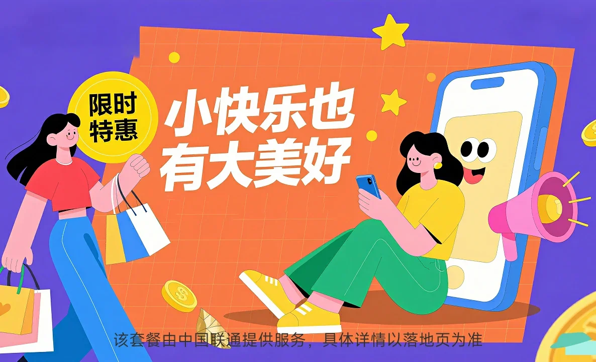 北镇市中国联通