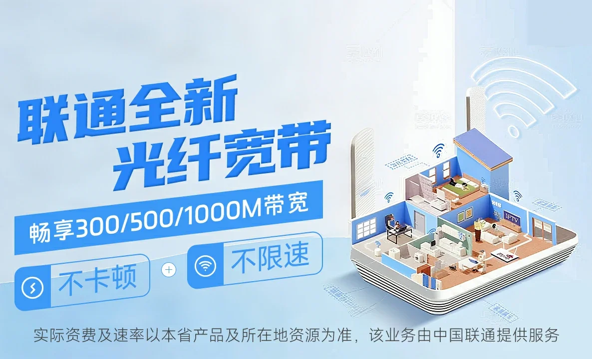 北镇市中国联通